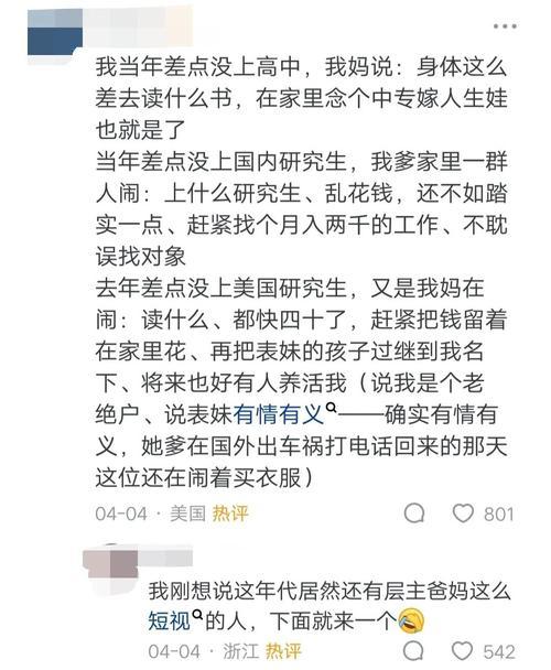 母亲微笑（从兜售鸡蛋到成功迈向大学之路）