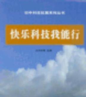科技改生活，实践造快乐——一个AI智能助手的故事（智慧家居引领未来，科技服务释放幸福）