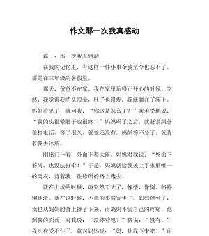 慈爱之心，触动灵魂（一个陌生人的善良行为）
