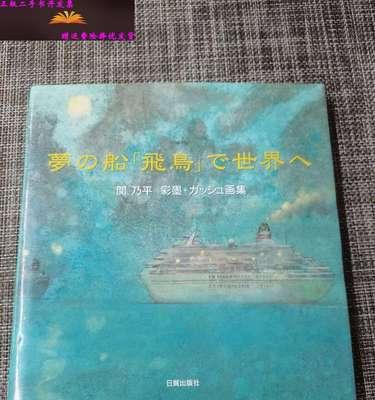 梦想之船——追寻未来
