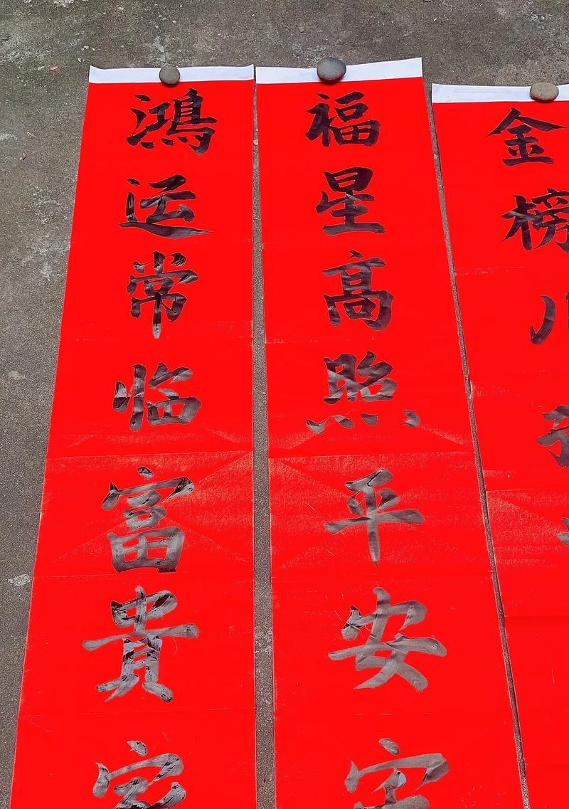 幸福的对联