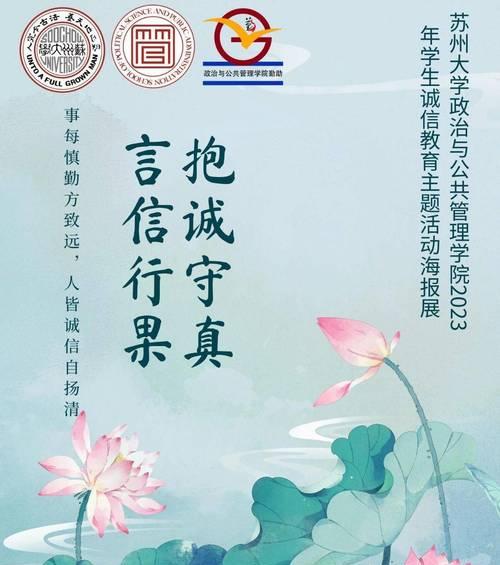 诚实是最好的策略（传递诚信之歌）