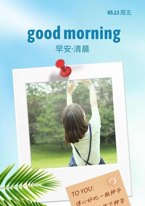 追梦之路（不放弃，才能拥有）