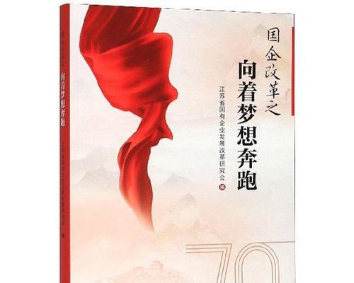 从零开始的梦想之路（一位勇敢者的坚持与追求）