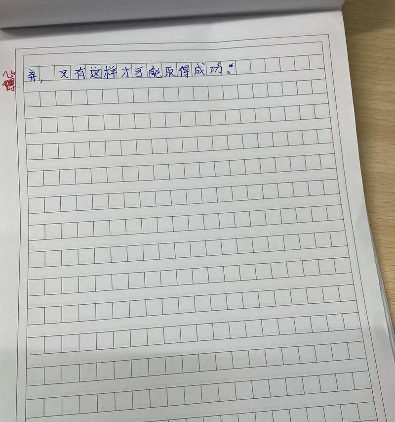 学会骑自行车的旅程（掌握技巧、克服难关、获得自由）