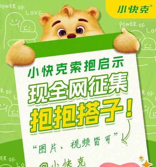 拥抱的力量（一次意外的相遇）
