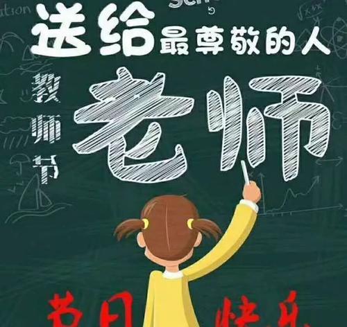 感恩有你，我的老师（他教会了我勇敢、自信、独立）
