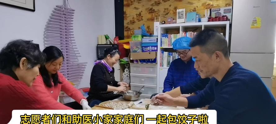 包饺子的乐趣（亲情的寄托和团结的感受）