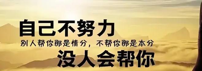 勇敢面对，拥抱成功（追逐梦想的张越）