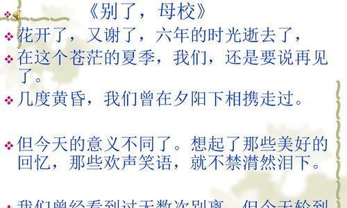 离别的思绪（再见了母校）