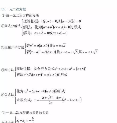 青春无悔（一群中学生的成长故事）