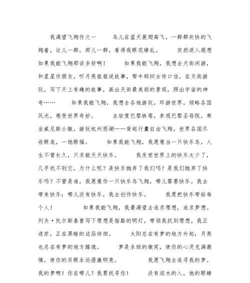 渴望成功的路上（追逐梦想，永不放弃）