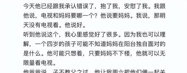 妈妈教我的一课（成长不止于学校）