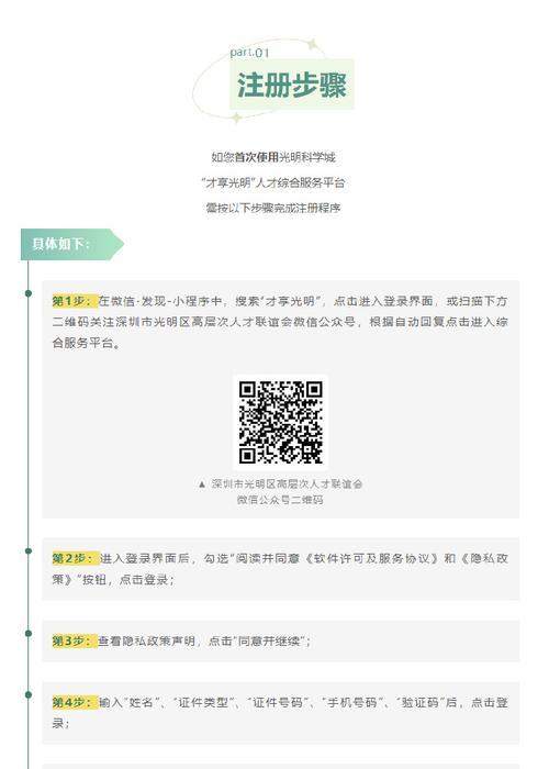 光明的可贵——一个盲人的故事（黑暗中的光明，盲人的坚韧与勇气）