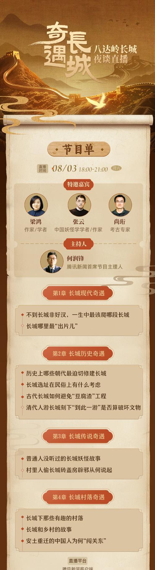 守护长城的勇士（一个不可逾越的誓言）
