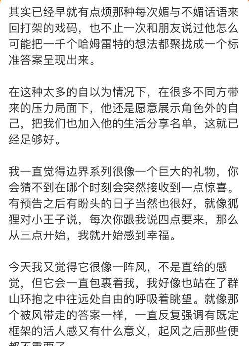 因珍惜，所以精彩（从生活小细节中领悟珍惜的意义）