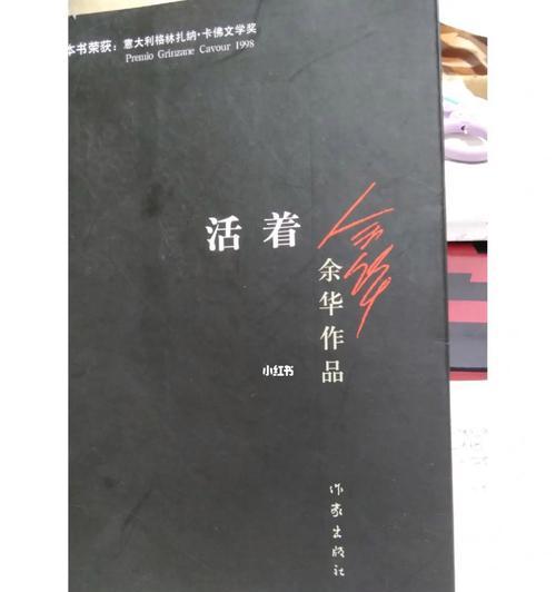 青春之光——一个不平凡的故事