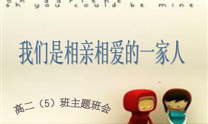 在这个家庭里，每个人都非常孝顺。儿女们经常为父母做些力所能及的事情，而父母也会为孩子们操心、关心。
