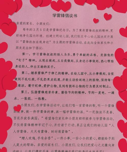 小女孩的无私帮助（小女孩的无私帮助）