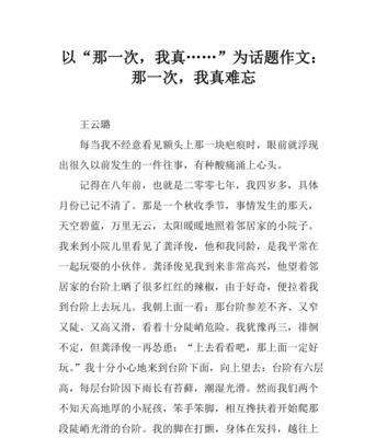难忘的初体验（第一次的滋味）