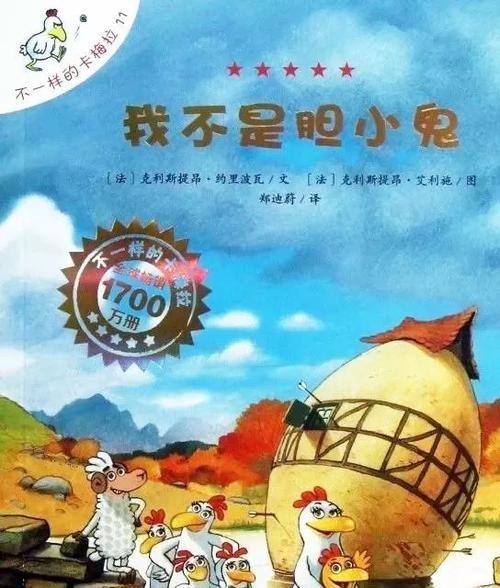 勇敢面对，战胜胆小（一个人的成长历程）
