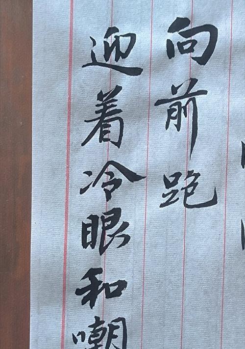 坚持与毅力的胜利（坚持与毅力的胜利）