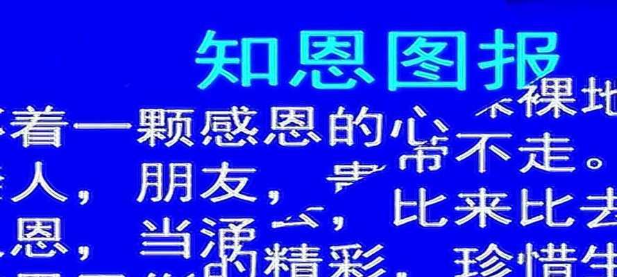 感恩的力量（一份特殊的礼物）