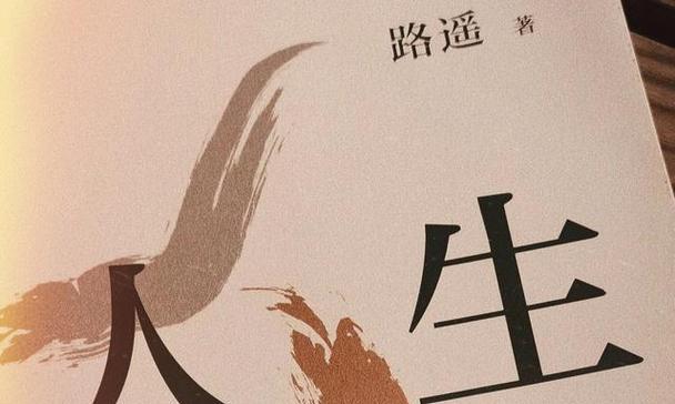 追逐光芒（一个女孩的奋斗之路）