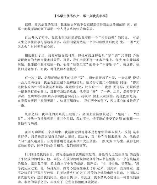 爱、友情和家庭的感人故事（爱、友情和家庭的感人故事）