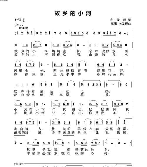 河畔人情：小河的故事