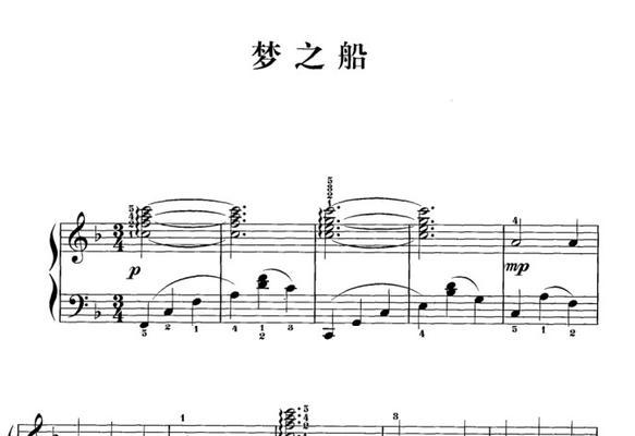梦想之船起航（一个普通人的不凡旅程）