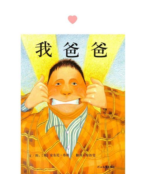 亲情的永恒（在时光里守护着爱）