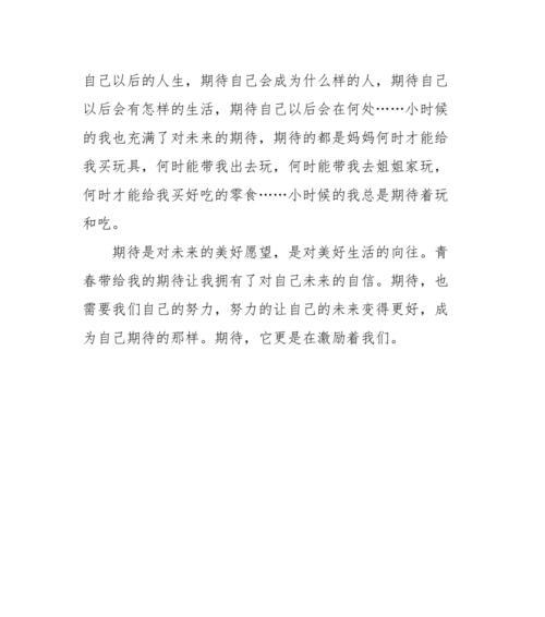 一个追梦青年的故事——小龙的青春（坚持梦想，勇往直前）