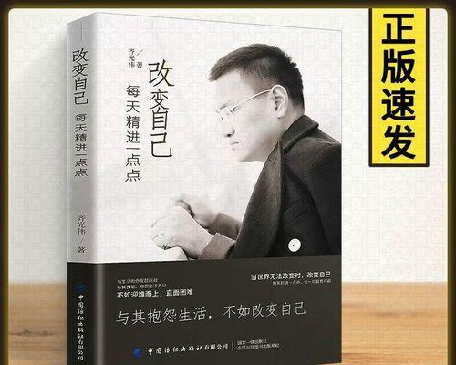 笃定不移（坚持不懈的力量）