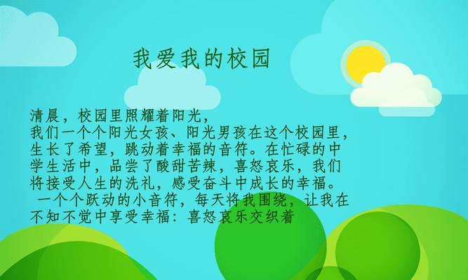 那年我们一起走过的校园生活（同窗好友，勇攀人生巅峰）