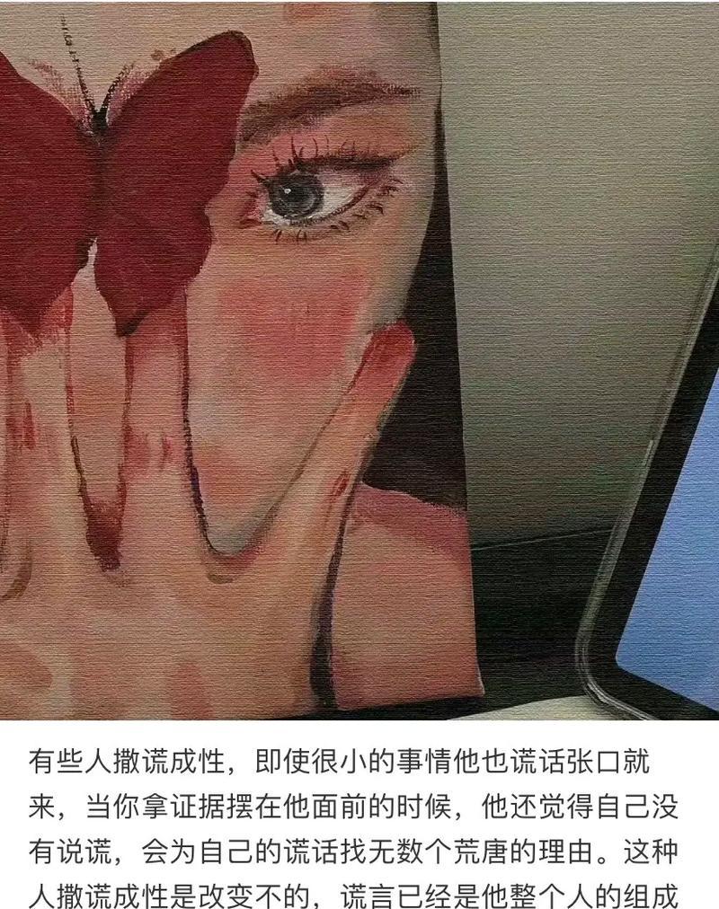诚信善良的谎言（以诚信和善良的心态面对人生选择）