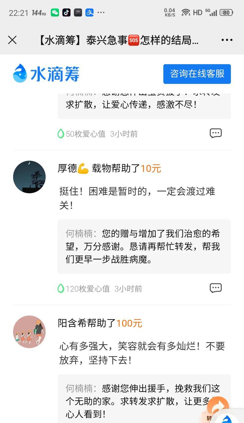 谢谢您的帮助——一个关于感恩与回报的小故事（善良与感恩，在生活中与你同行）