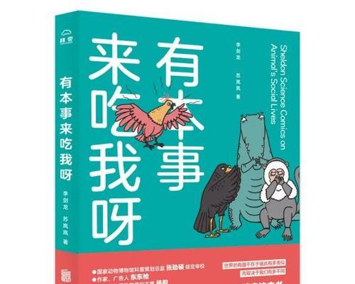 插上科学的翅膀（一次科技的探索之旅）