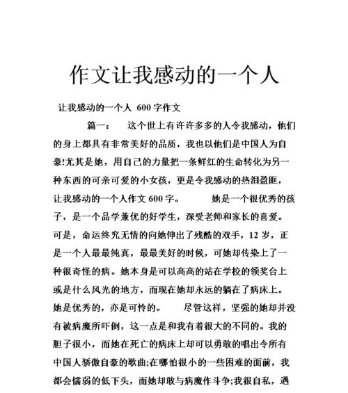 慈母手中线，游子身上衣（一位母亲的伟大爱心）