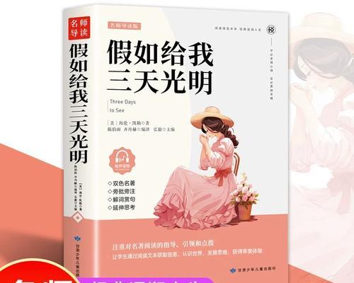 我与书的情缘（知音与朋友，启蒙与提升）
