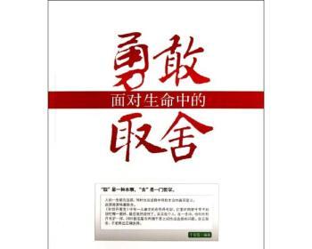 勇敢面对，成功在望