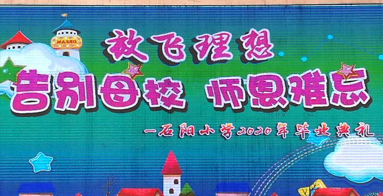 再见了母校（青春执着，热血澎湃，感恩母校）