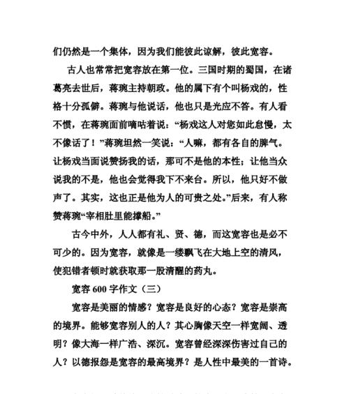 一个宽容的故事（一个宽容的故事）
