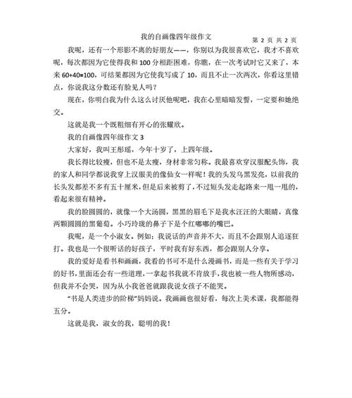 画中人生（自画像里的我）