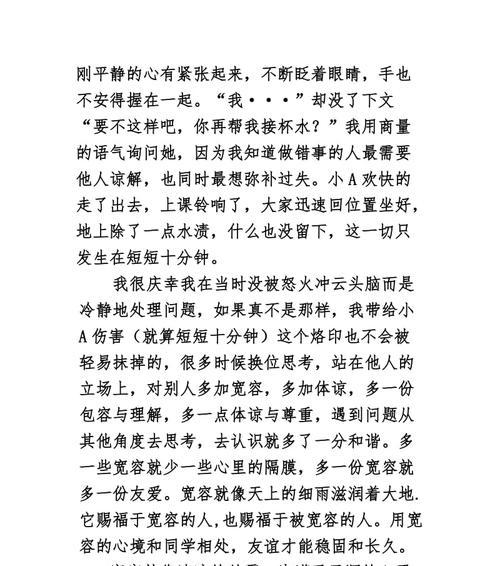 我也是一束阳光：明媚人生的奋斗历程