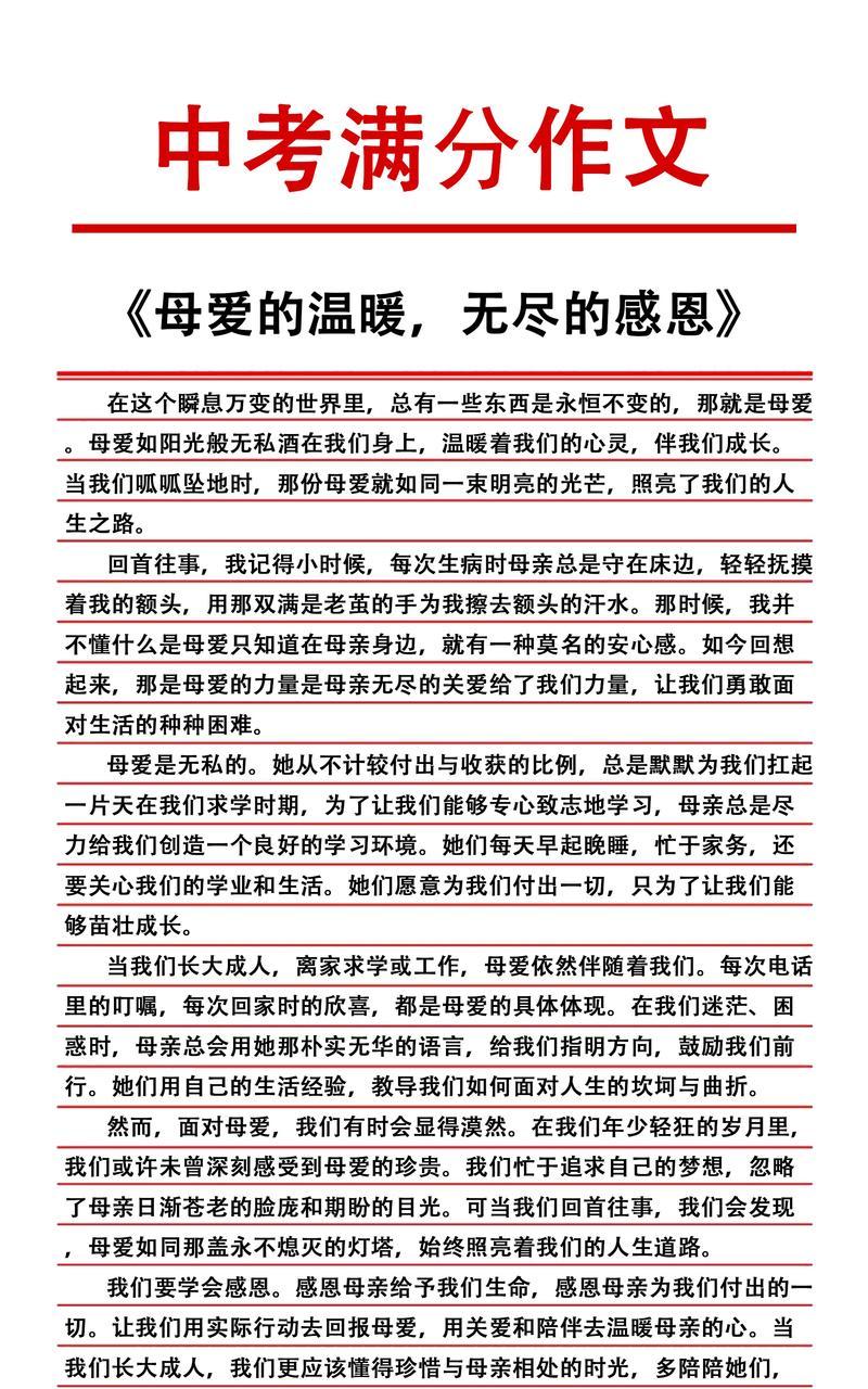母爱无声的奉献