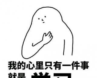 学习的动力（一个女孩的成长故事）