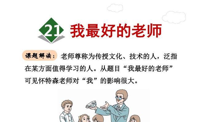 我的好老师（她是我人生中最重要的导师）