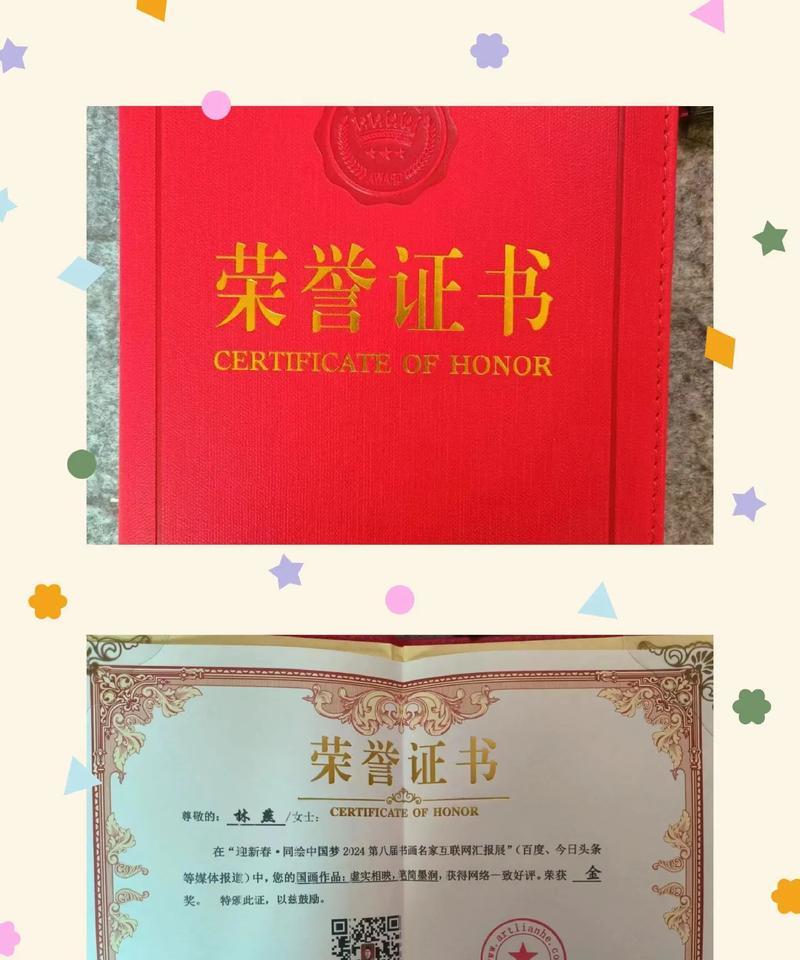成功的瞬间（奋斗者的荣耀）