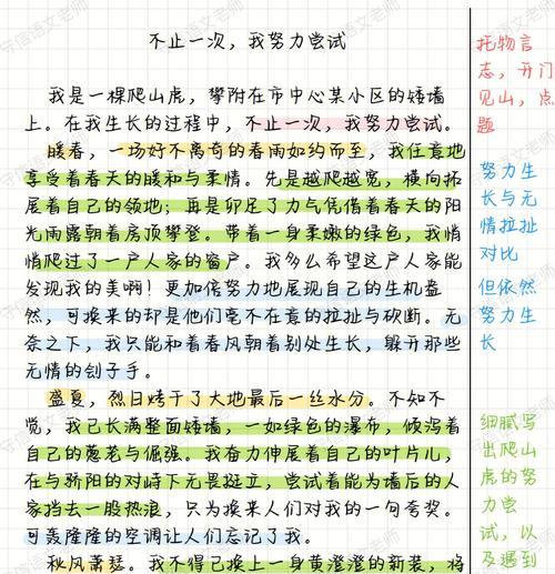 初中生的成长之路（从托物言志到明白人生真谛）